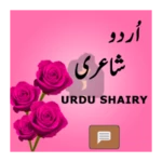 urdu sms shayari- sad poetry android application logo